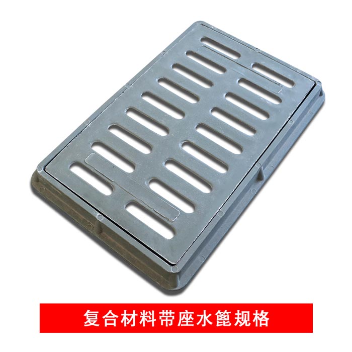 高分子复合雨水篦