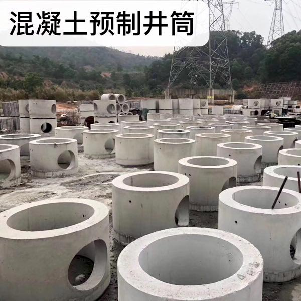 钢筋混凝土制品