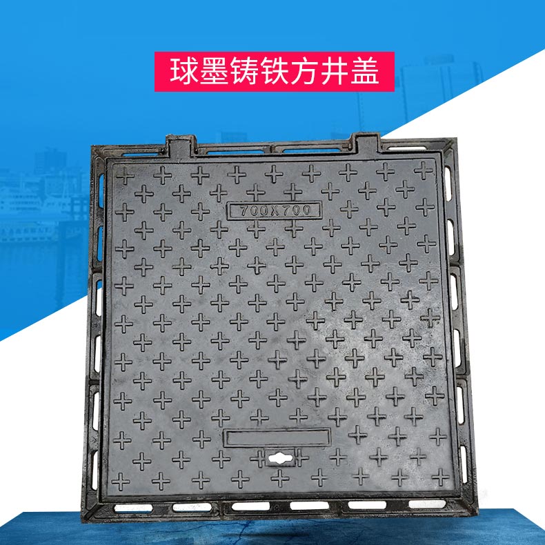 球墨铸铁方井盖